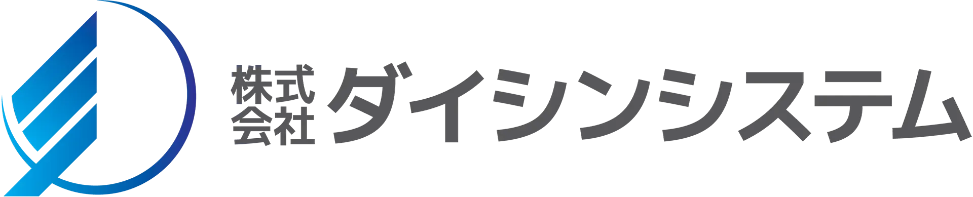 株式会社ダイシンシステム